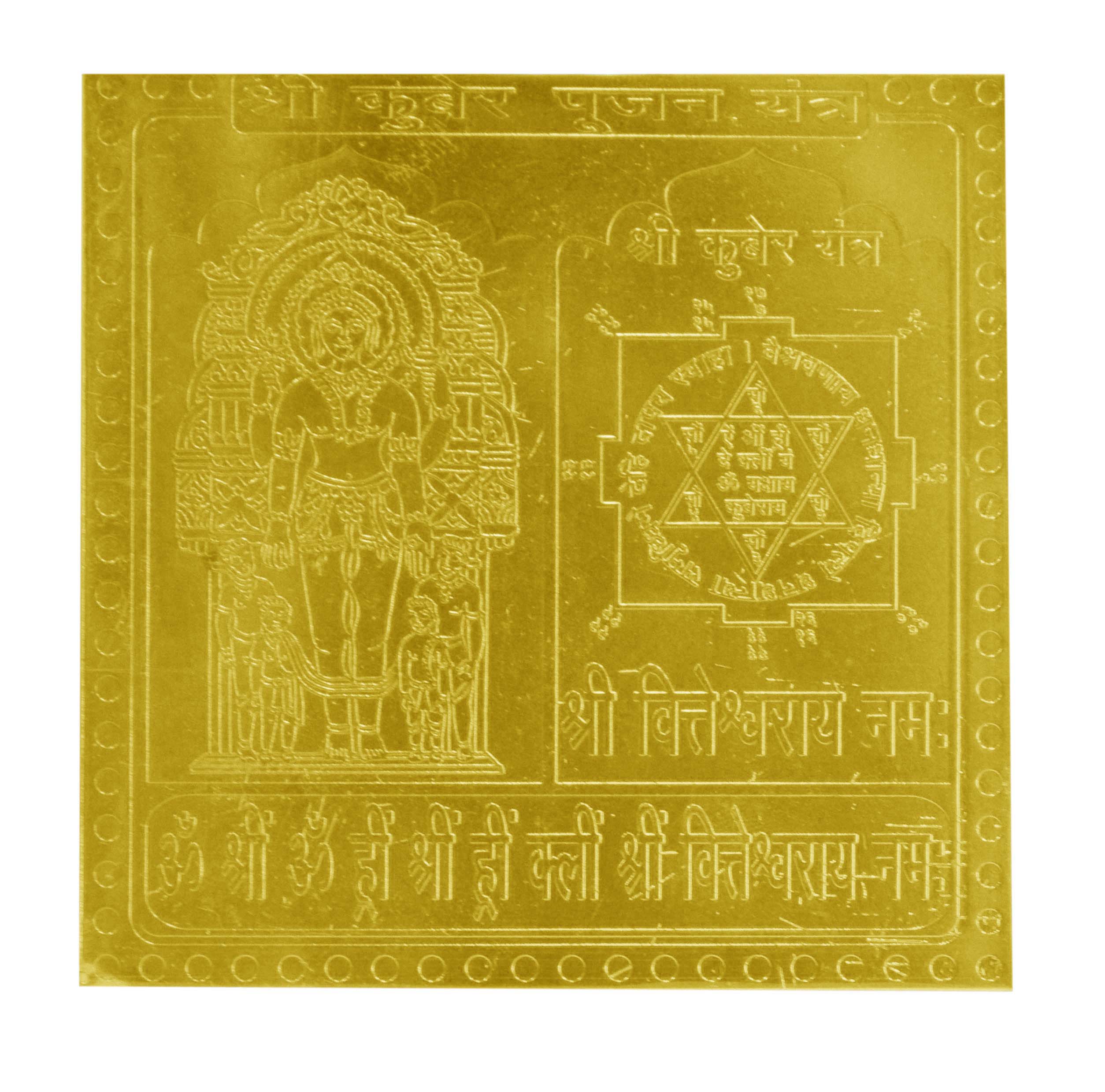 Kuber Pujan Yantra In Copper Gold Plated- 1.5 Inches